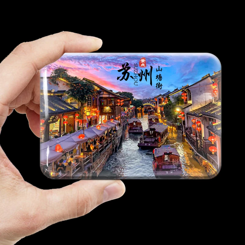 江苏旅游纪念品水晶玻璃冰箱贴磁贴伴手礼苏州园林南京东方之门