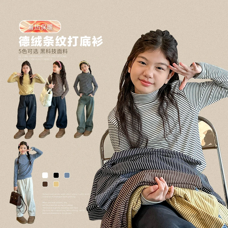 女童德绒打底衫秋冬2024新款洋气条纹保暖半高领百搭上衣潮SY056