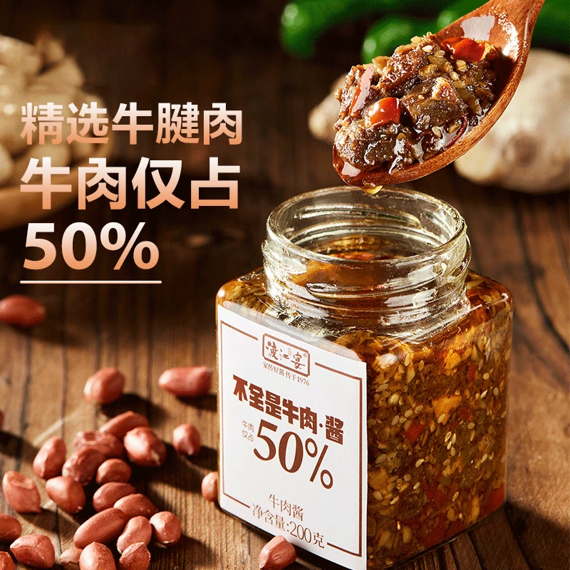渡江宴50%牛肉酱香辣牛肉酱牛腱子开胃下饭菜拌饭拌面酱