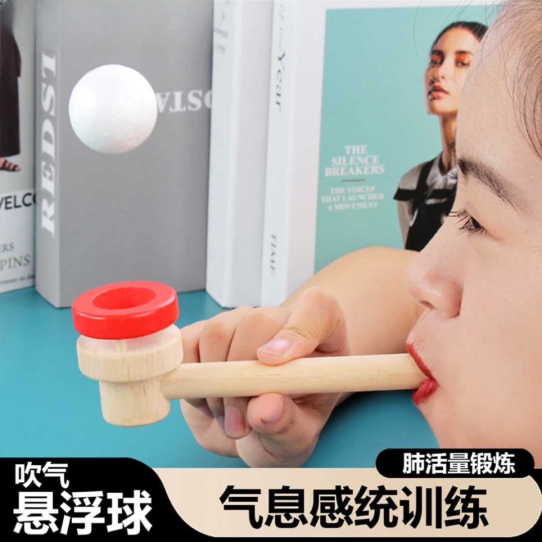 肺活量气息训练器吹球游戏悬浮球锻炼口腔肌肉感统练习儿童练吹气
