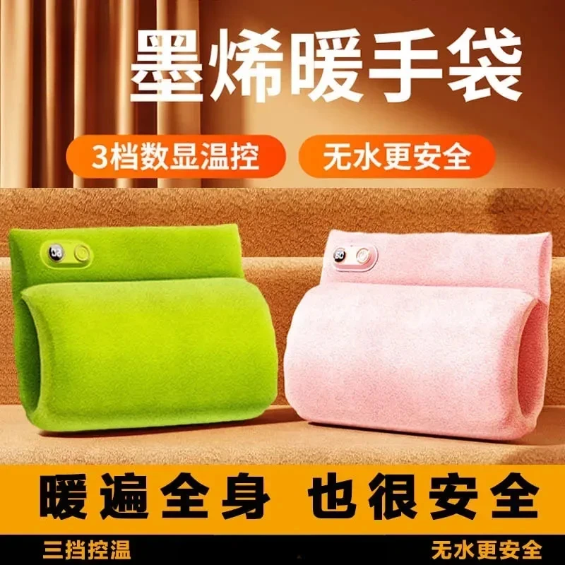 新款石墨烯充电暖手袋无水恒温发热暖宝宝三档显数保暖便携暖手宝