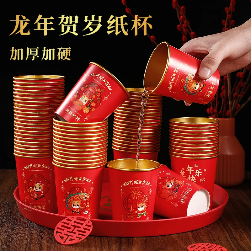 2024龙年春节纸杯防烫耐高温一次性加厚家用金箔淋膜纸杯