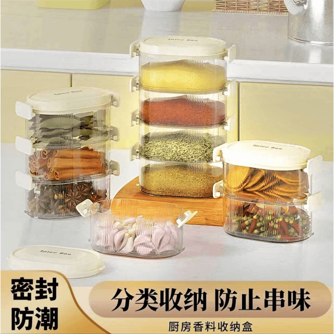 多层叠加香料盒食品收纳保鲜盒多功能香料盒密封盒储存盒佐料盒
