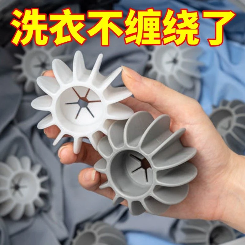 衣球防缠绕滚筒衣机衣服打结清洁魔力护球XJ