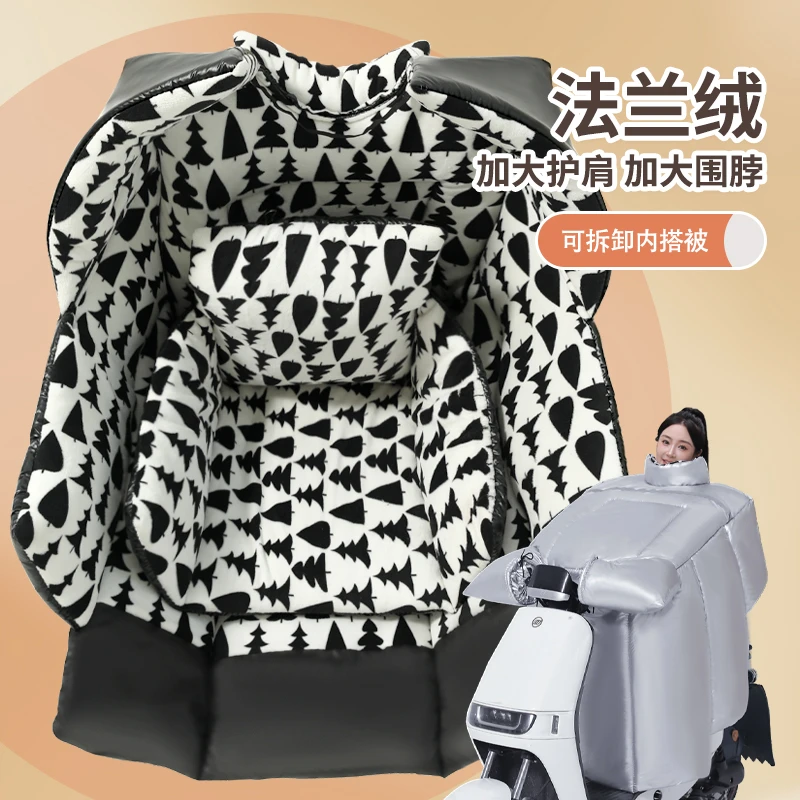 电车挡风被巨厚特厚超厚大护肩款盖腿护腿牛奶绒内里加厚加大