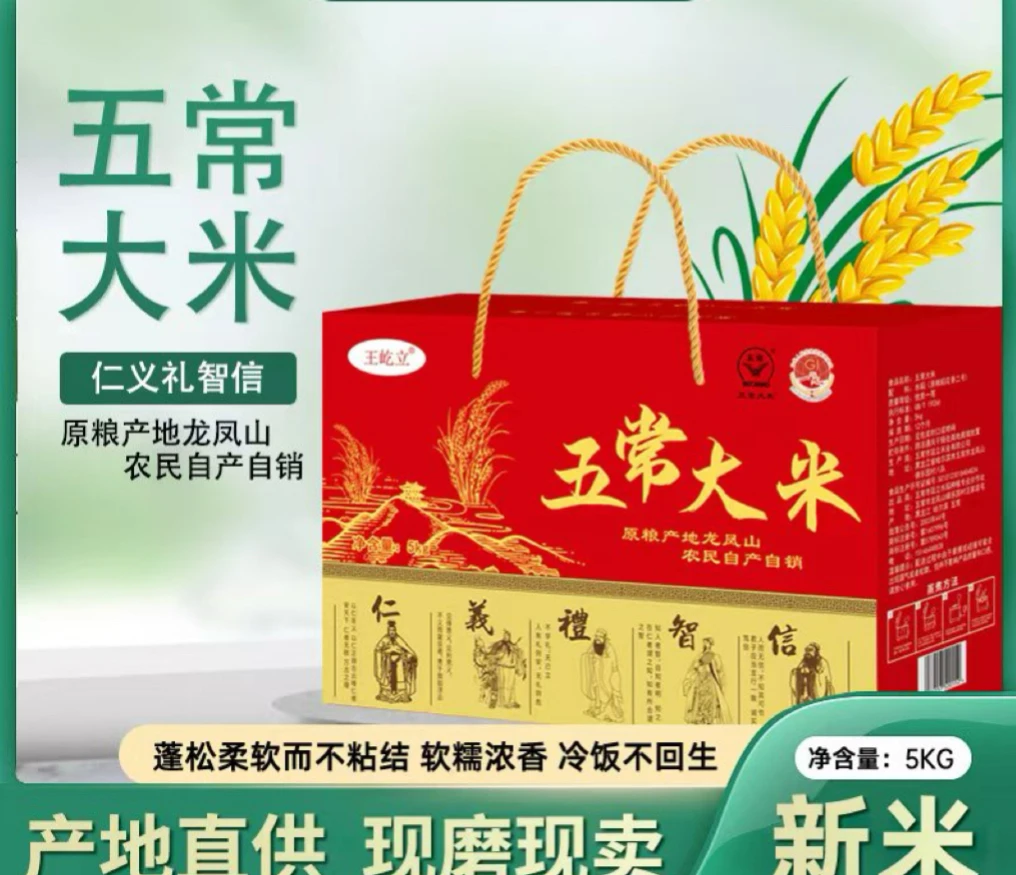25年新米正宗五常原粮稻花香二号大米农户自产自销【礼盒装】