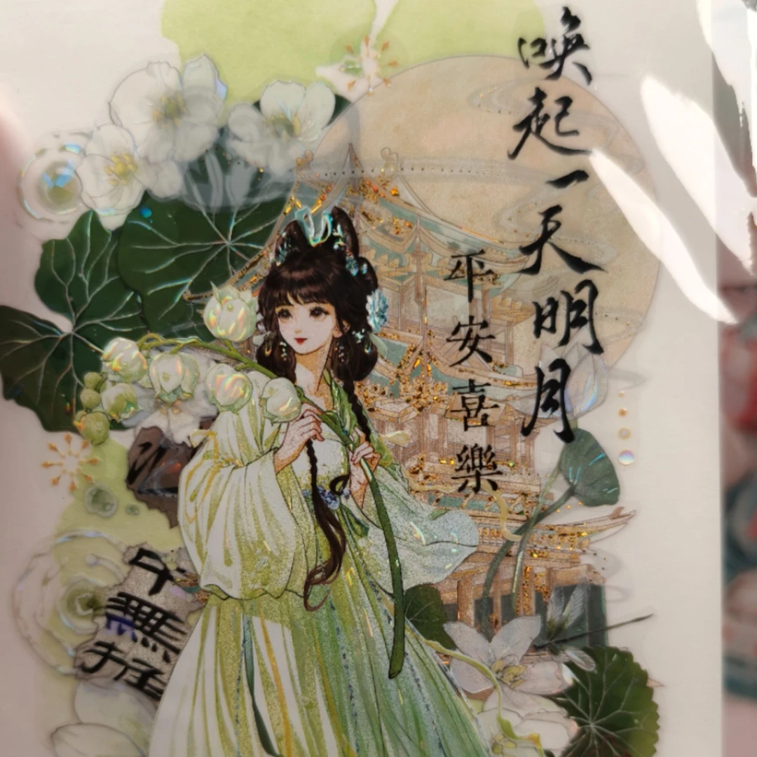 包含8月5日上午选款，大于00请补款---手帐胶带