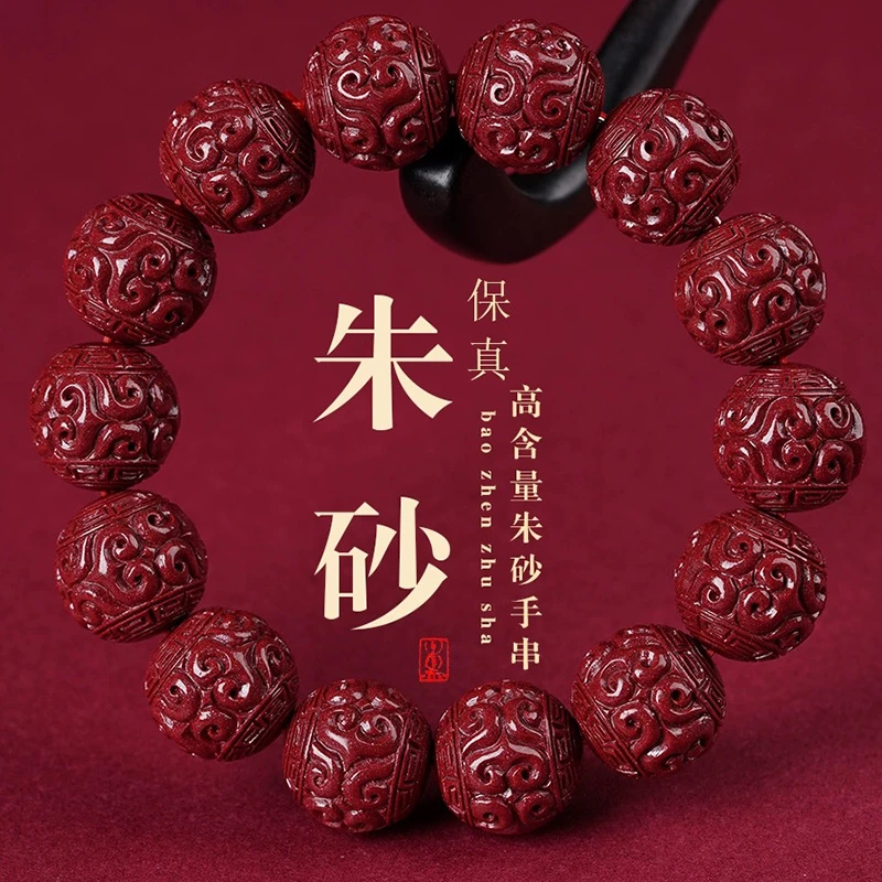 天然辰砂朱砂手串回纹珠手链男女款原矿紫金砂转运珠本命年护身符