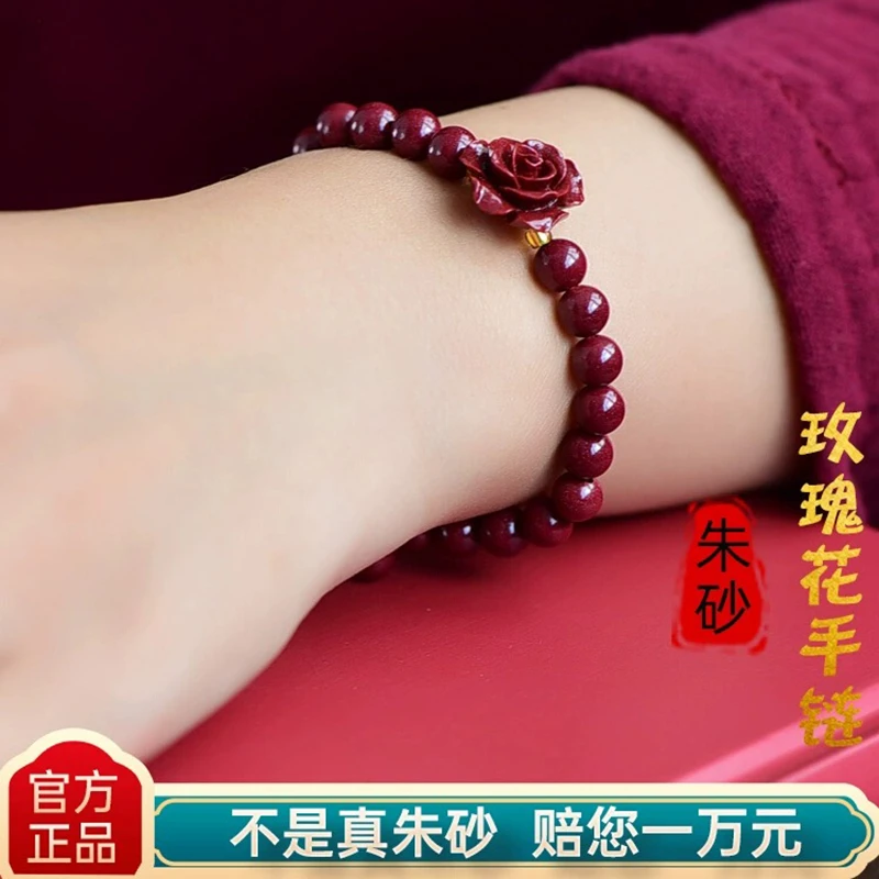 天然辰砂正宗朱砂纳福转运玫瑰花手串女款本命年护身符紫金砂手链