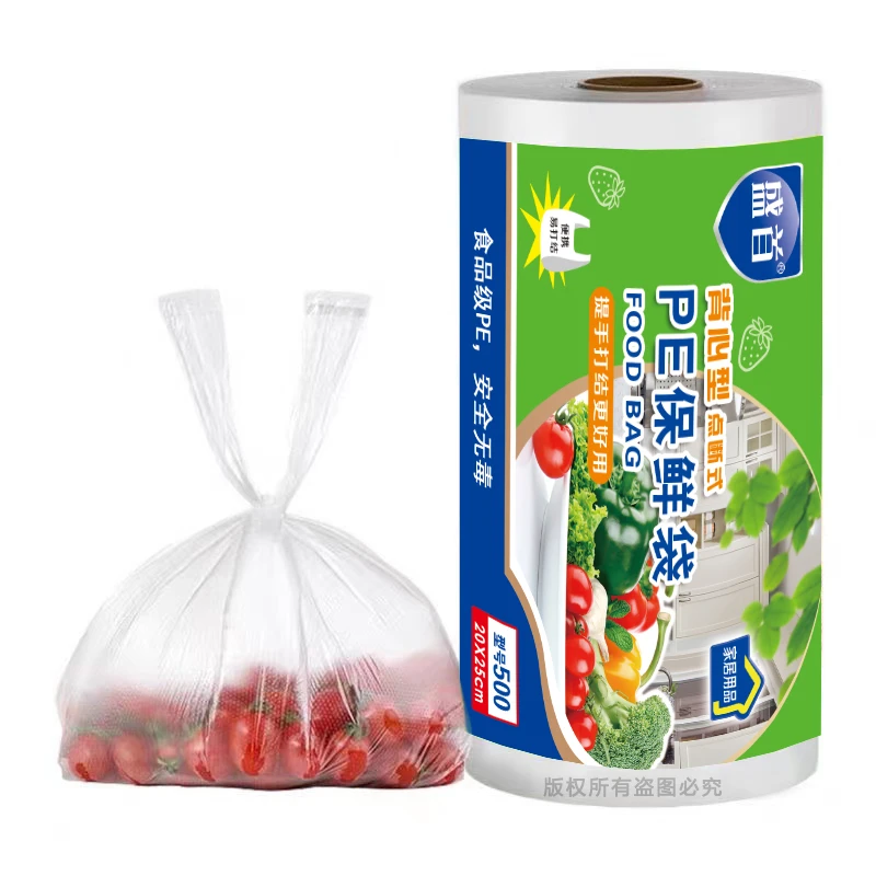【500只】加厚PE食品级保鲜袋背心式手提冰箱微波炉用无毒冷冻冷藏