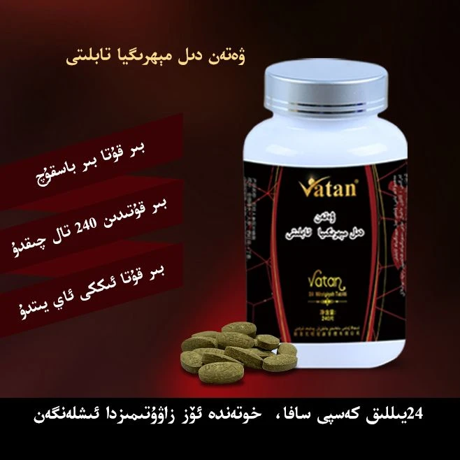 vatan del mihrigiyah tabliti 瓦坦休闲零食