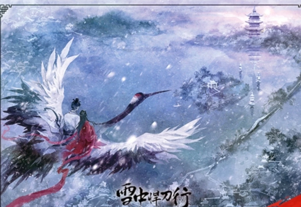 ［拆盒］星域授权《雪中悍刀行》收藏古风二创卡牌代拆精美