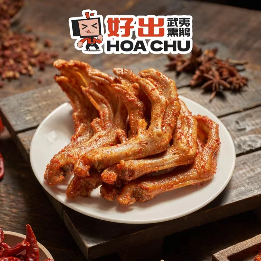 顺丰包邮 武夷熏味熟食.熏鸭掌 休闲小吃零食熏香肉香