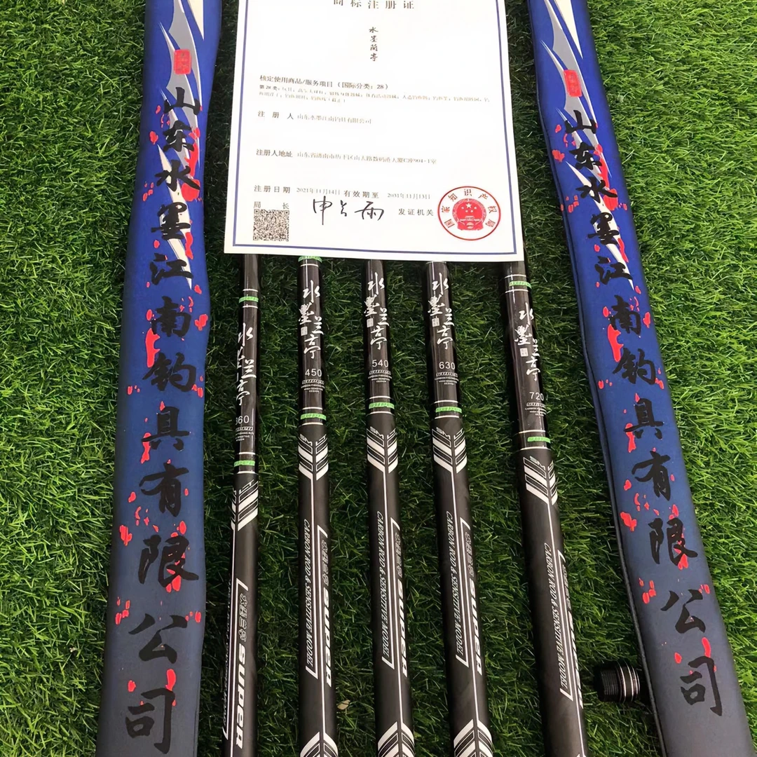 水墨兰亭高碳鲤杆超轻28调鱼竿