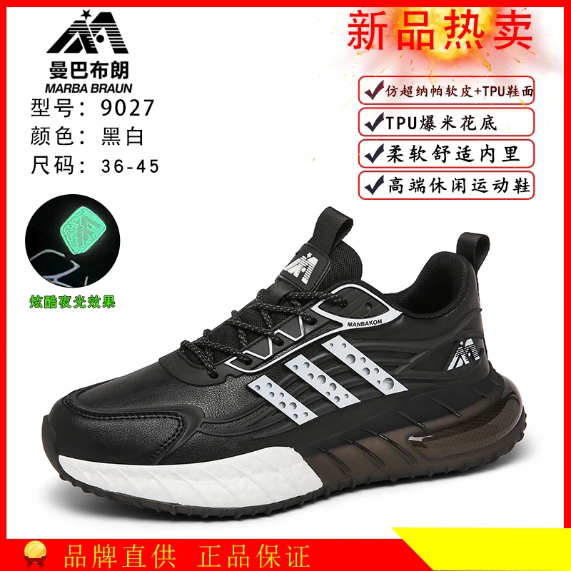 曼巴布朗正品高端运动休闲加绒保暖爆米花减震透气情侣鞋9027