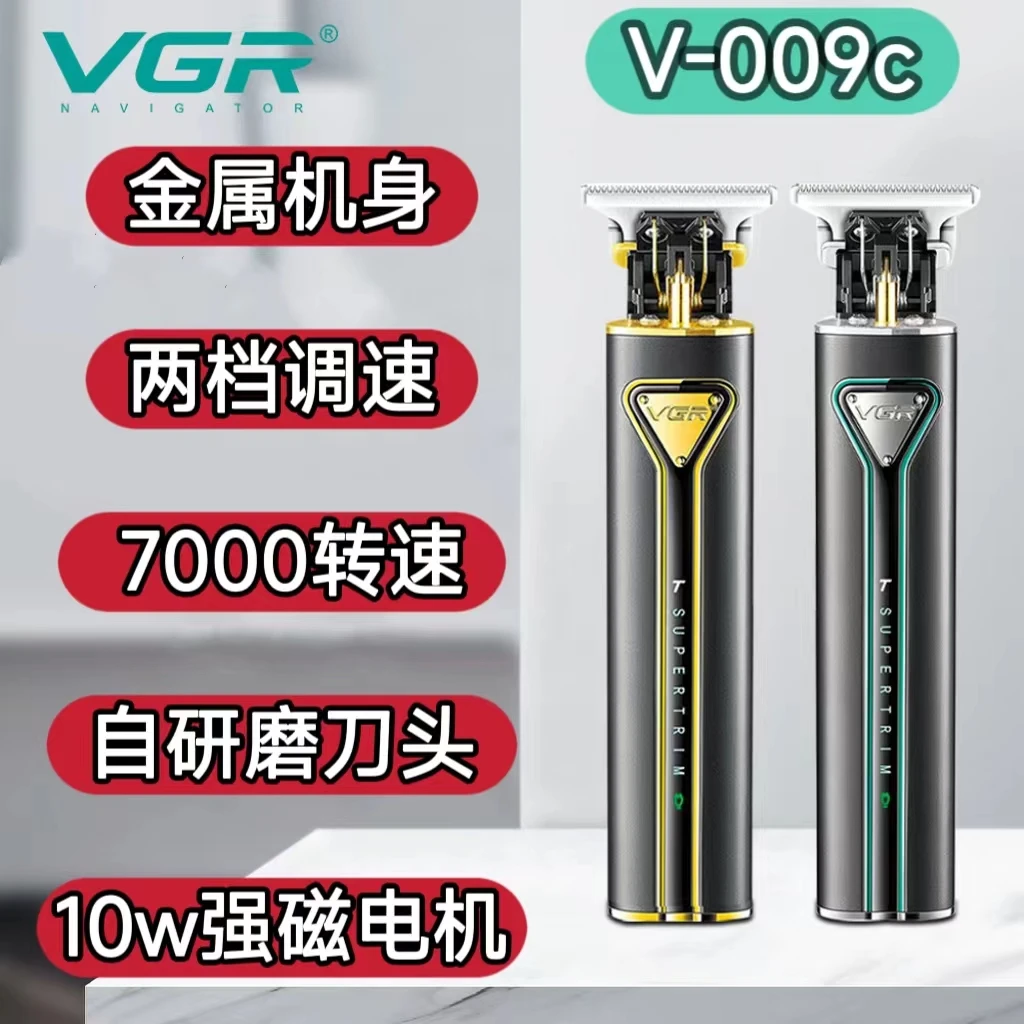 VGR发廊专业0刀头雕刻剪油头修边渐变电推剪全金属机身家用理发器