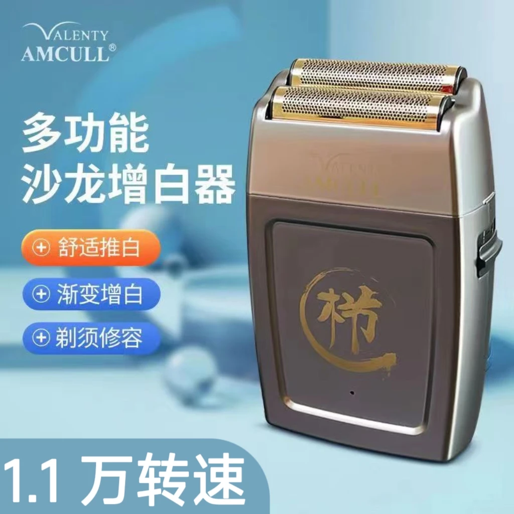 利桥M10剃须刀专业美发沙龙头双刀网刮胡刀1.1万转速强劲增白器