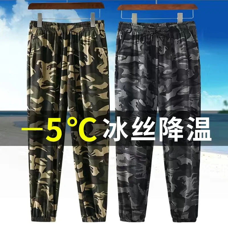 亏本福利夏季透气冰丝弹力裤子户外针织透气薄款高弹力冰裤大码