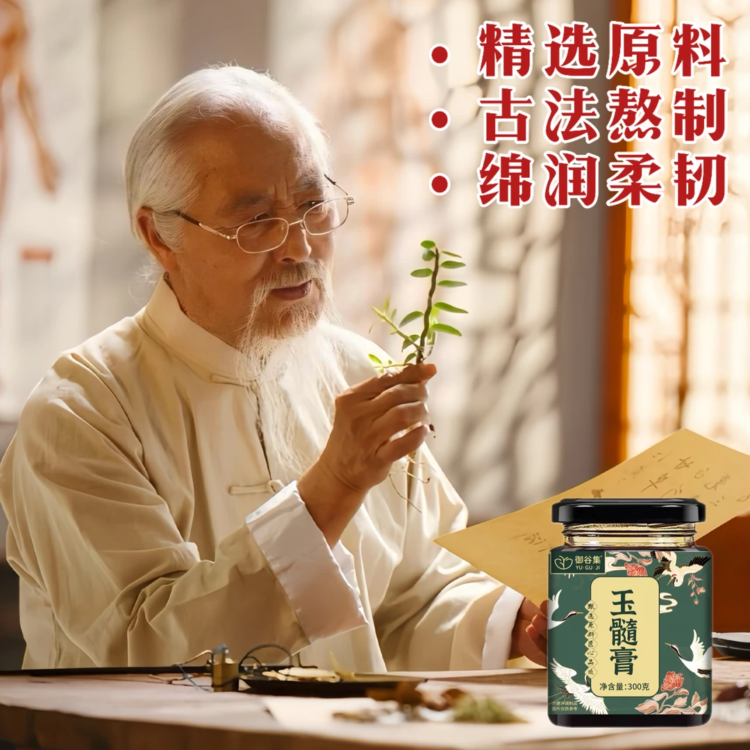 【老方传承】古法熬制中老专属真材实料玉髓膏2瓶/600克ZB1