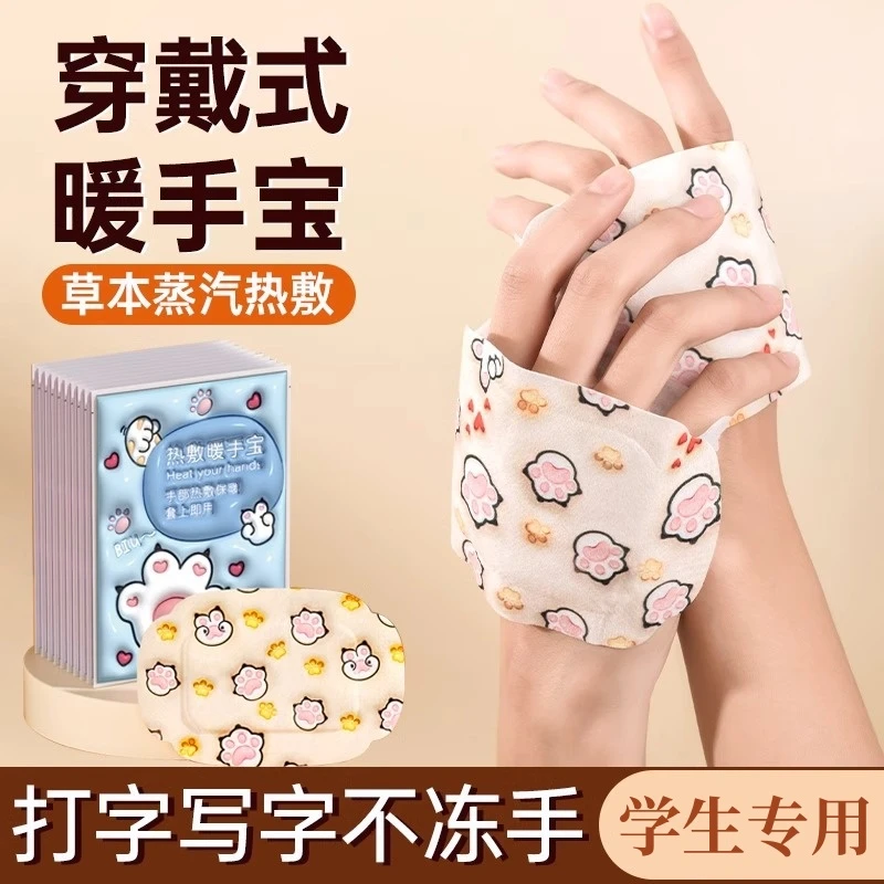 C【学生暖手宝】上班族暖手神器冬天学生手部一次性暖宝宝儿童专用.
