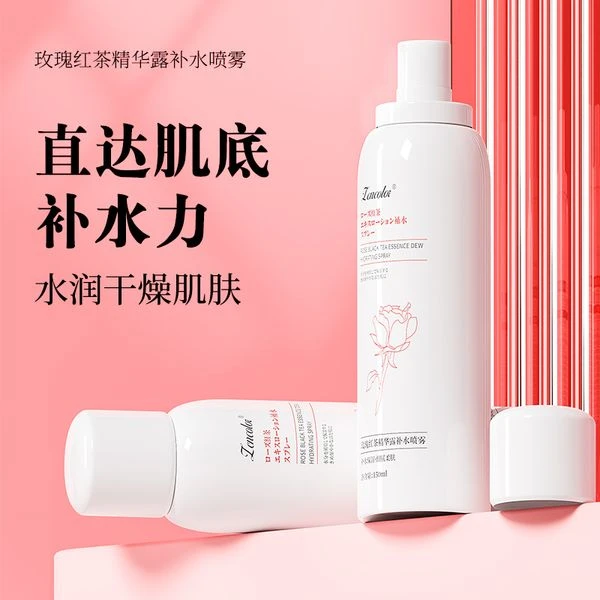 玫瑰红茶精华露补水喷雾