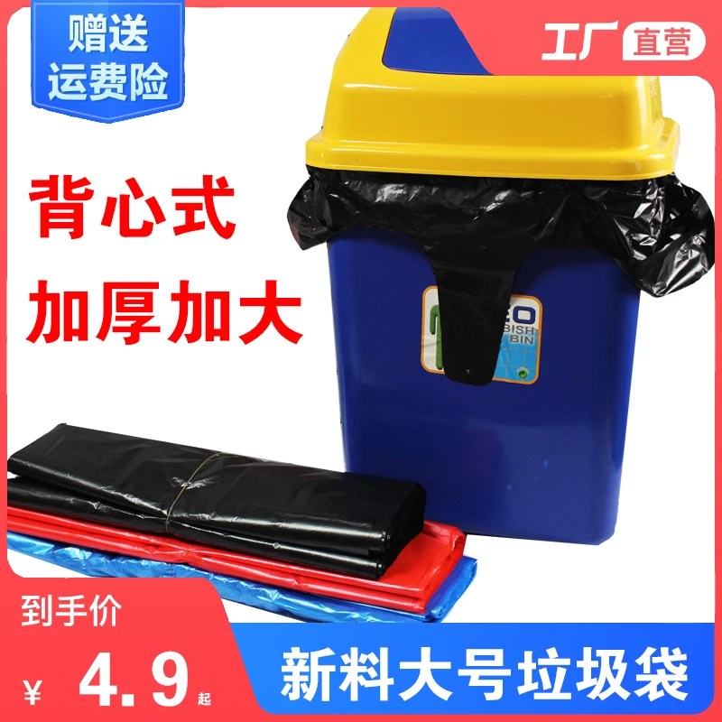 垃圾袋大号黑色加厚家用手提式环卫物业超特大背心搬家塑料袋批发