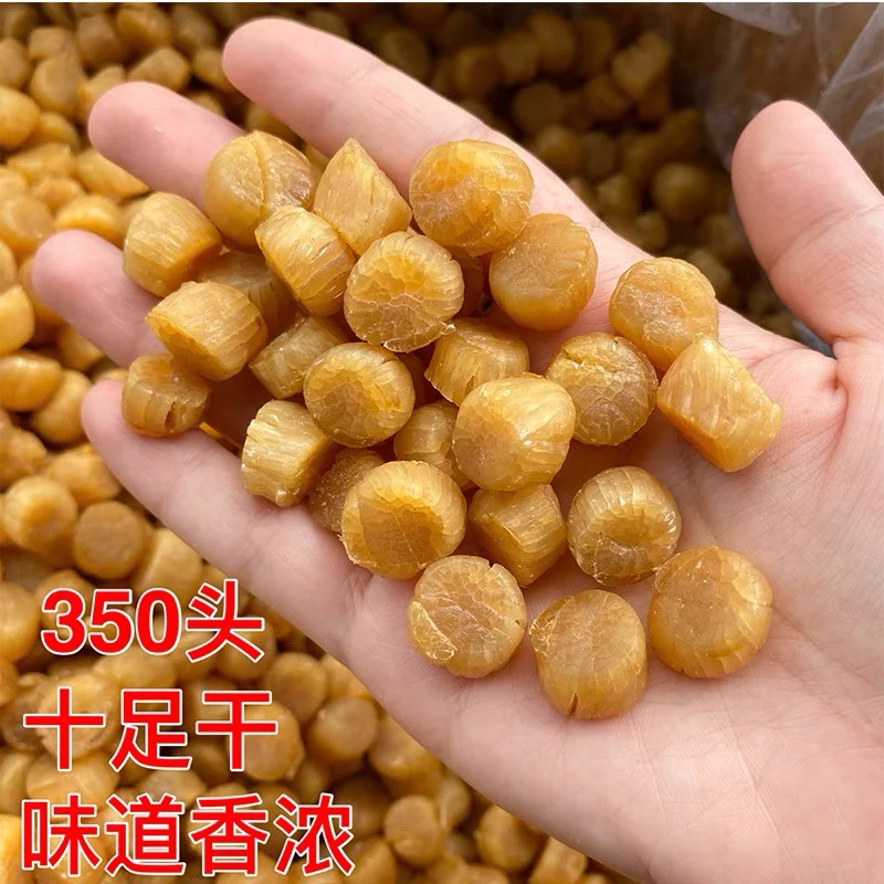 小元贝特价宝宝辅食自晒瑶柱小孩煮粥干贝海鲜干货足干扇贝肉