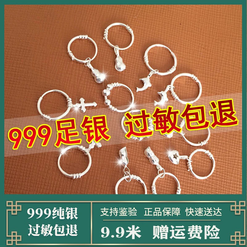 足银耳饰 【纯银耳圈】足银养耳洞耳扣  直径13M