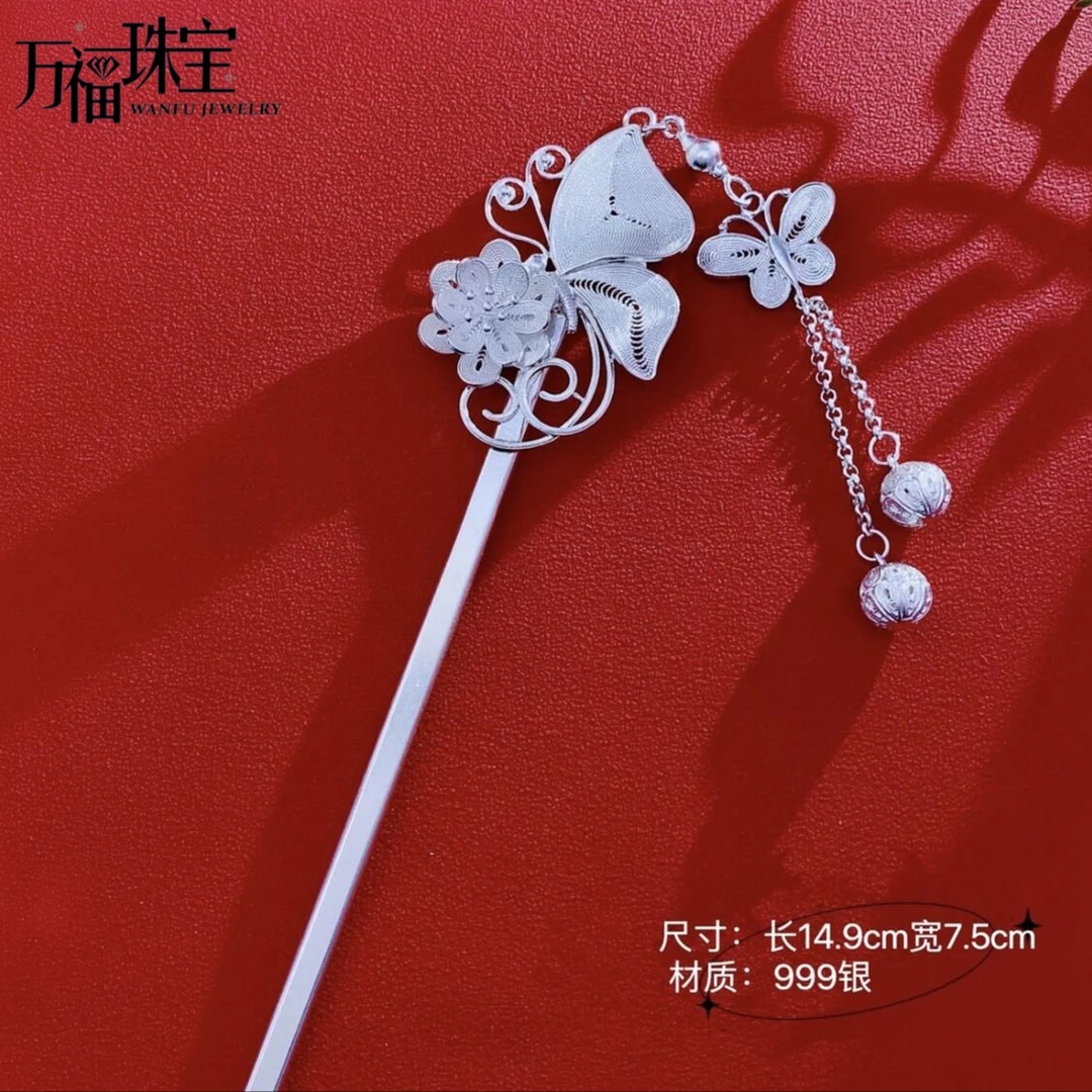 足银银制品 蝶恋花发簪 足银花丝发簪绣球流苏款