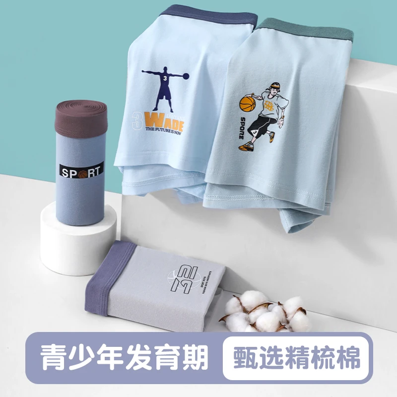 青少年发育透气期纯棉内裤无痕精梳棉四角中大童内裤