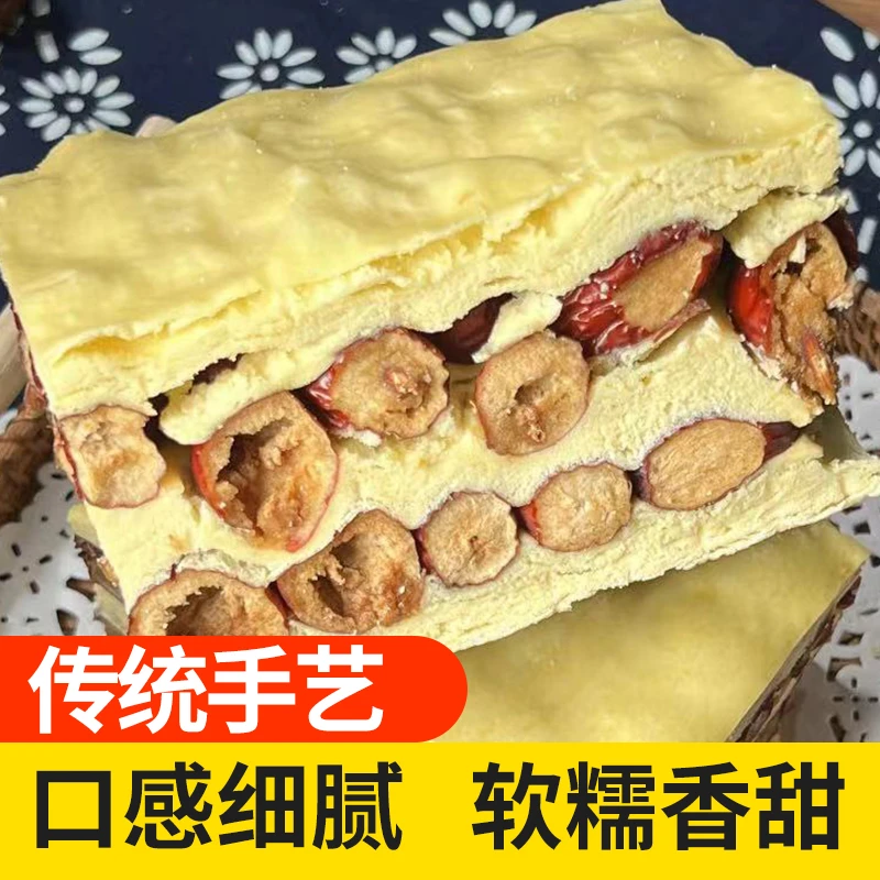 御蒸郎山东特产金丝枣糕纯手工制作发糕微甜口美食好吃不腻2-3个