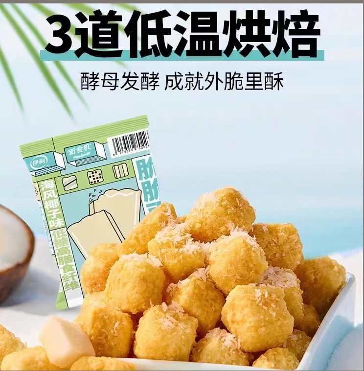 谷脆脆面包块非油炸高纤维健康120g
