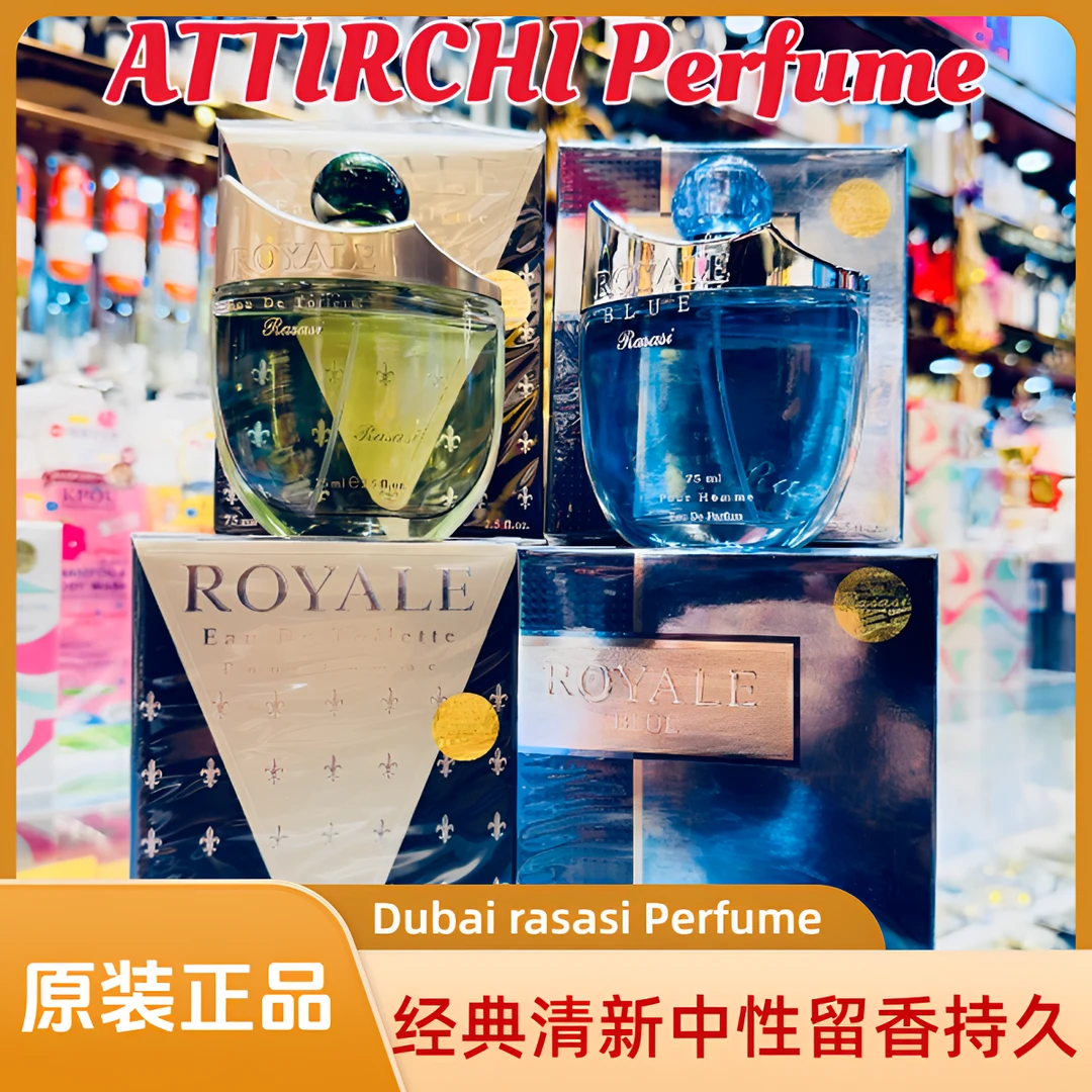 正品Royale 蓝色/绿色男士香水75ml经典清新中性留香持久淡香淡雅