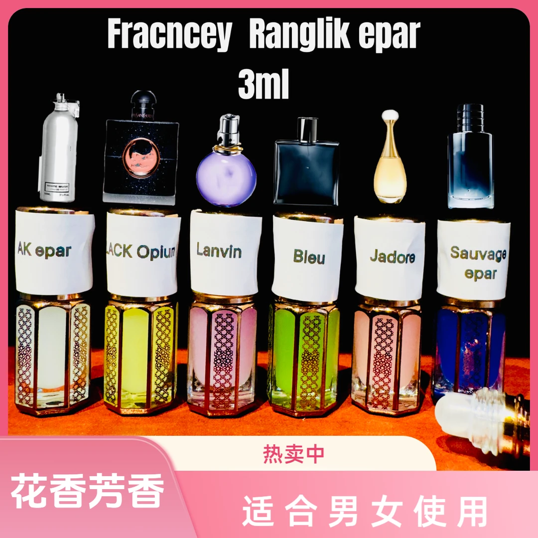 原装正品Renglek Epar精油3ml/香氛复古女性便携东方香调花香芳香