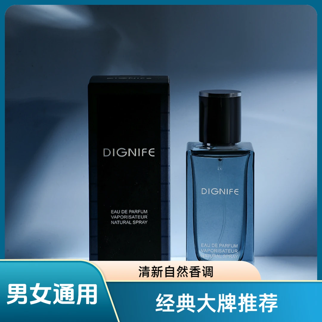 狂野/旷野男士香水50ML/经典清新淡香男女通用款香味留香持久正品