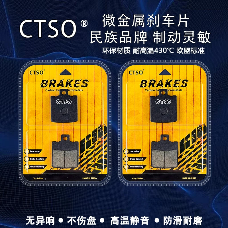 适用台铃电动车赤兔EB超能S 2023年款鸿蒙版前后刹车片升级碟刹皮