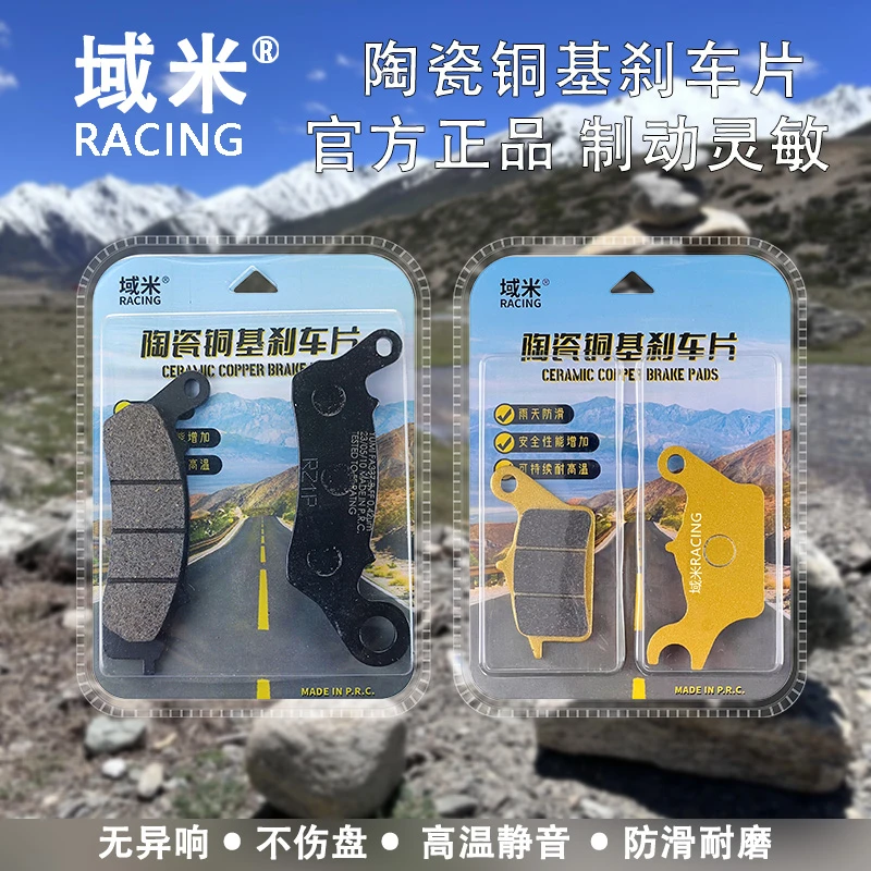 适用小牛电动车NGT U2 F2 G6 G6T G400 G400T前后刹车片碟刹片/皮