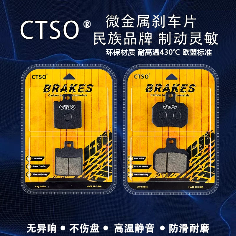 适用金箭金刚650s极速版电动车前后刹车片高性能雨天防滑碟刹片皮