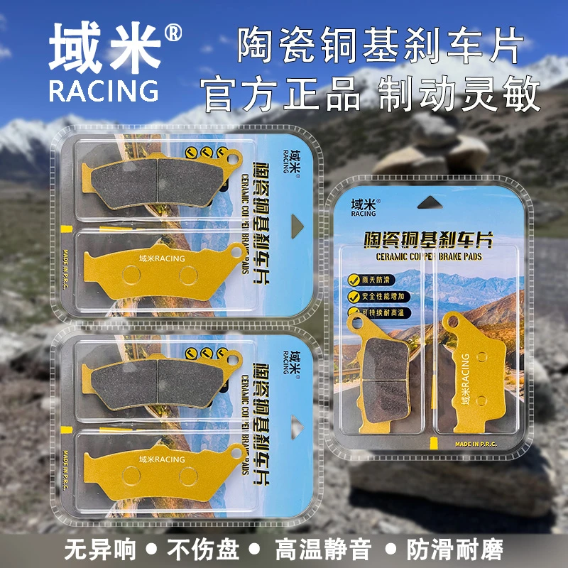 春风CF400NK 650NK 650TR-G国宾 西互泵用前后刹车片皮制动碟刹片