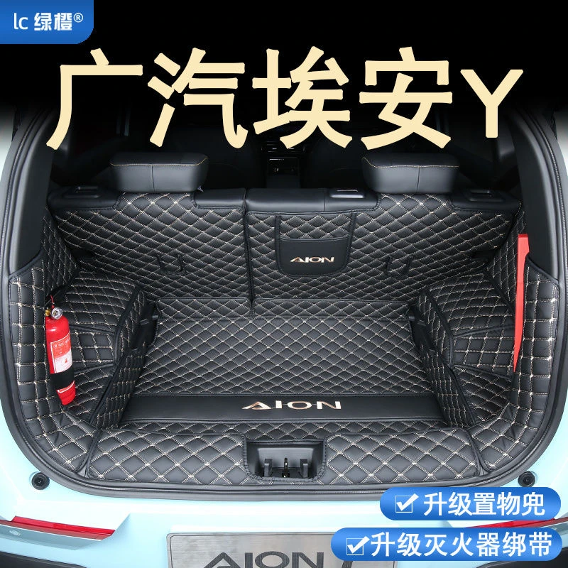 广汽埃安Y后备箱垫全包围专用传祺aion yplus尾箱垫改装汽车用品