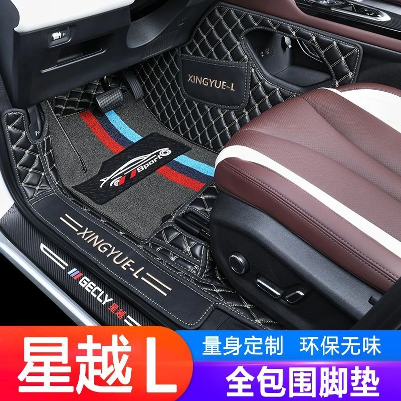 2024款吉利星越L脚垫全包围新款23星越L改装饰专用丝圈汽车脚垫21