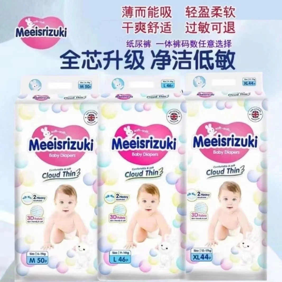 Meeisrizuki英国纸尿裤拉拉裤超薄透气柔软