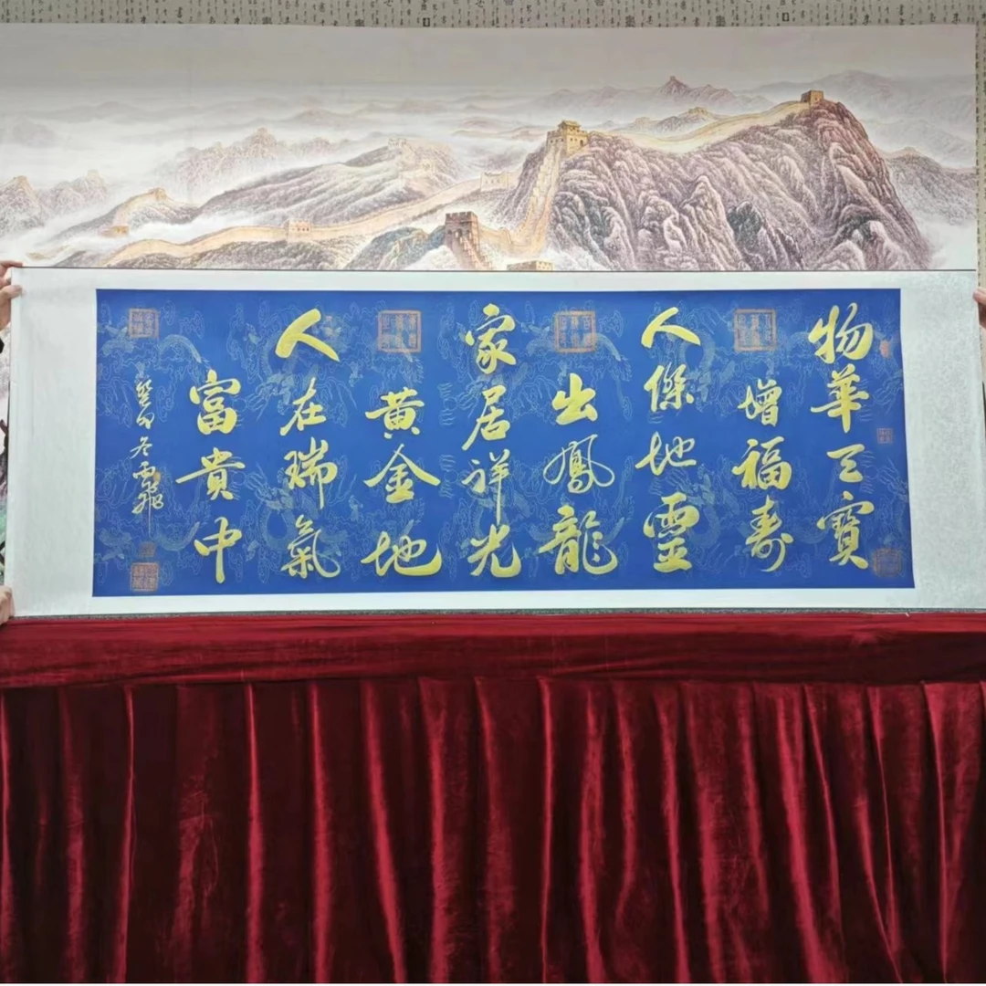 物华天宝-李雨飞教授-精品横轴艺术传承书法作品-包邮