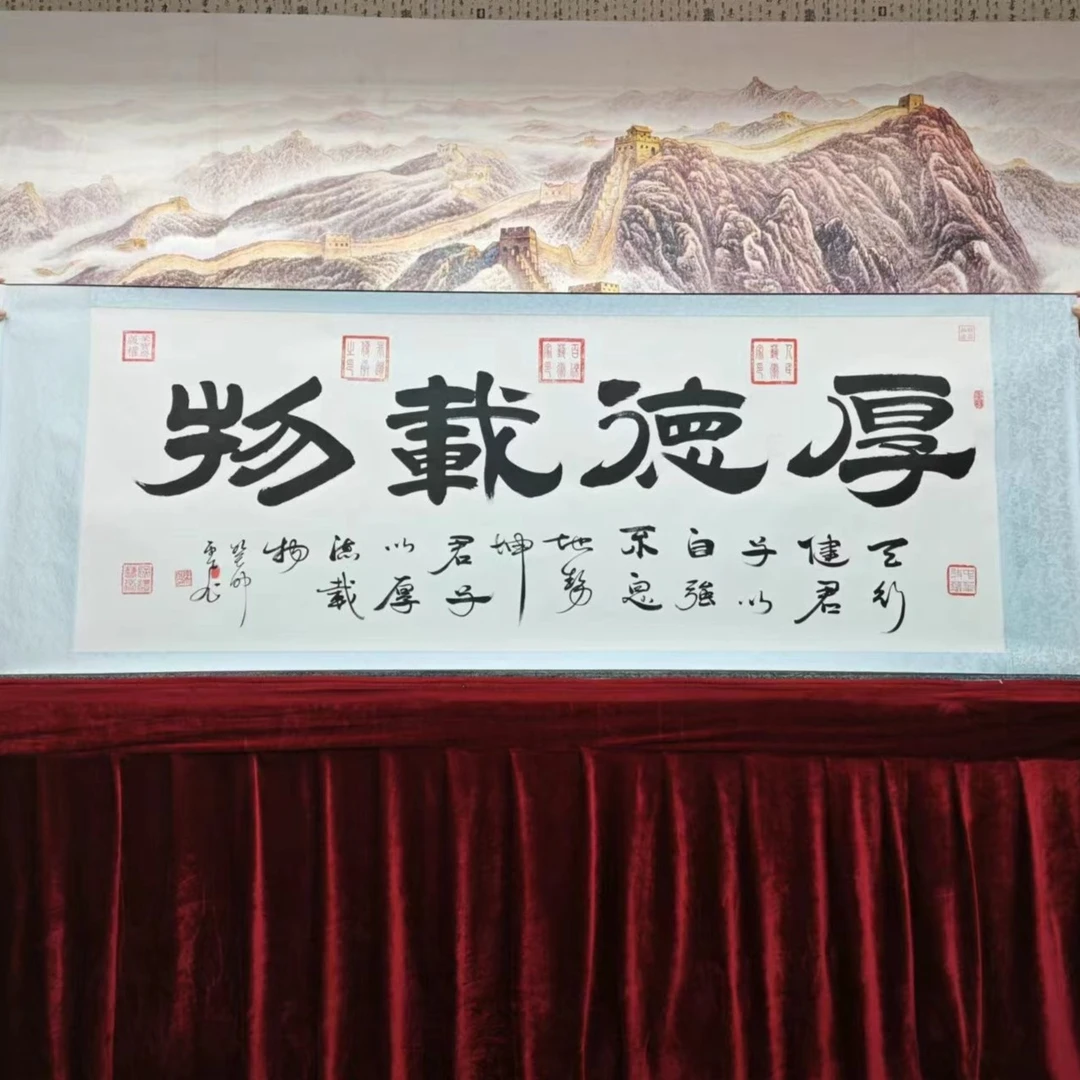 厚德载物-李雨飞教授-精品横轴艺术传承书法作品-包邮