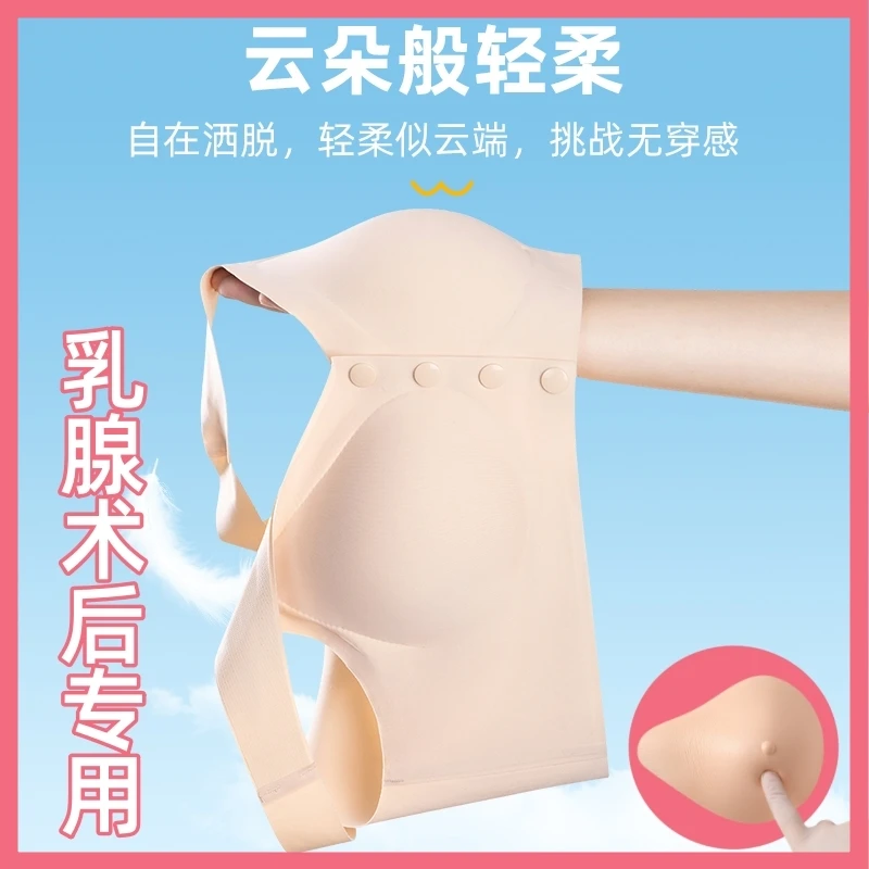乳腺术后专用前扣透气义乳胸罩切除内衣假乳房假胸硅胶夏季无痕薄
