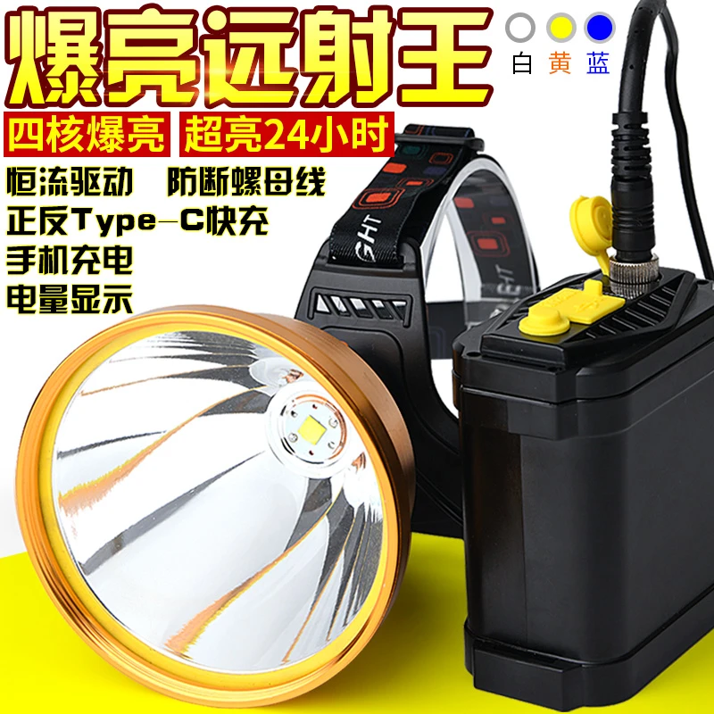 P100头灯户外强光充电超亮钓鱼分体头戴式探照灯远射疝气超长F1款