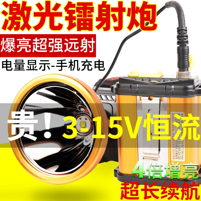 恒流分体式头灯强光充电超亮头戴式手电筒锂电池超长续航户外矿灯