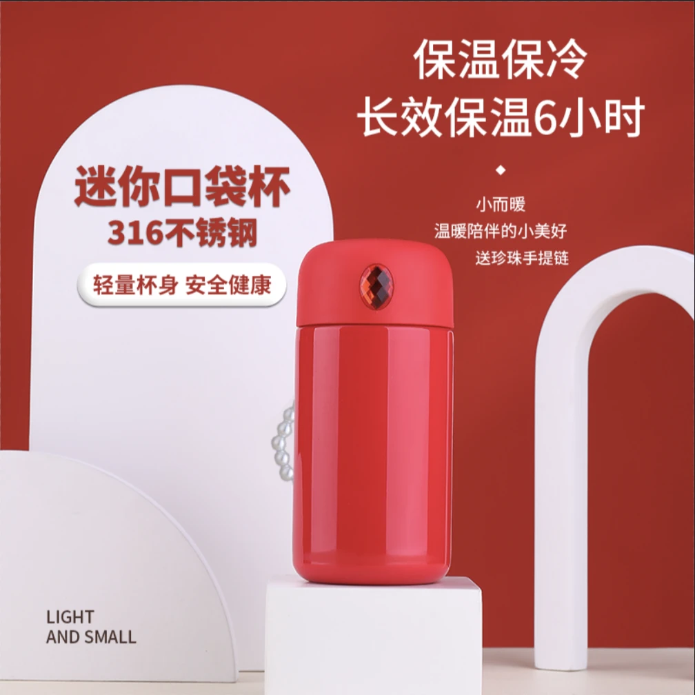 2024口袋杯网红时尚女士小巧可爱便携创意316保温水杯秋冬款