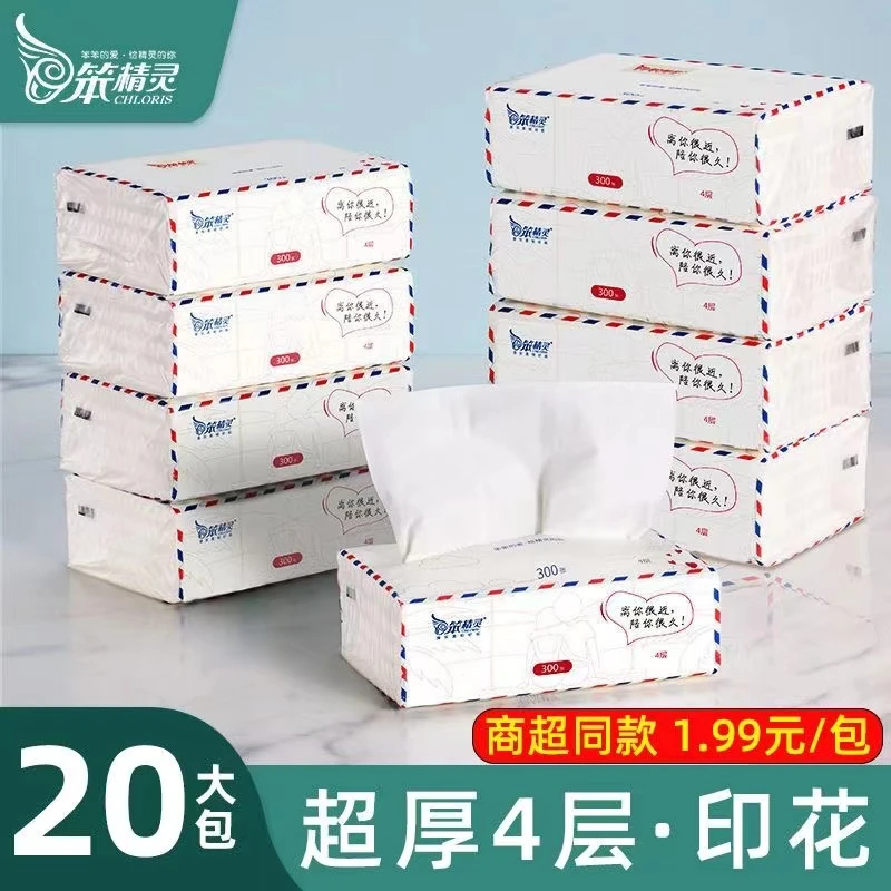 笨精灵抽纸20包装整箱餐巾纸家用实惠面巾纸原生木浆纸巾母婴可用