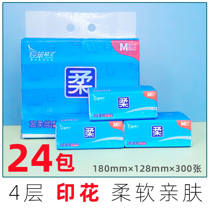 笨精灵笨精灵肌肤用纸柔软抽纸亲肤抽取家庭家庭装母婴可湿卫生纸